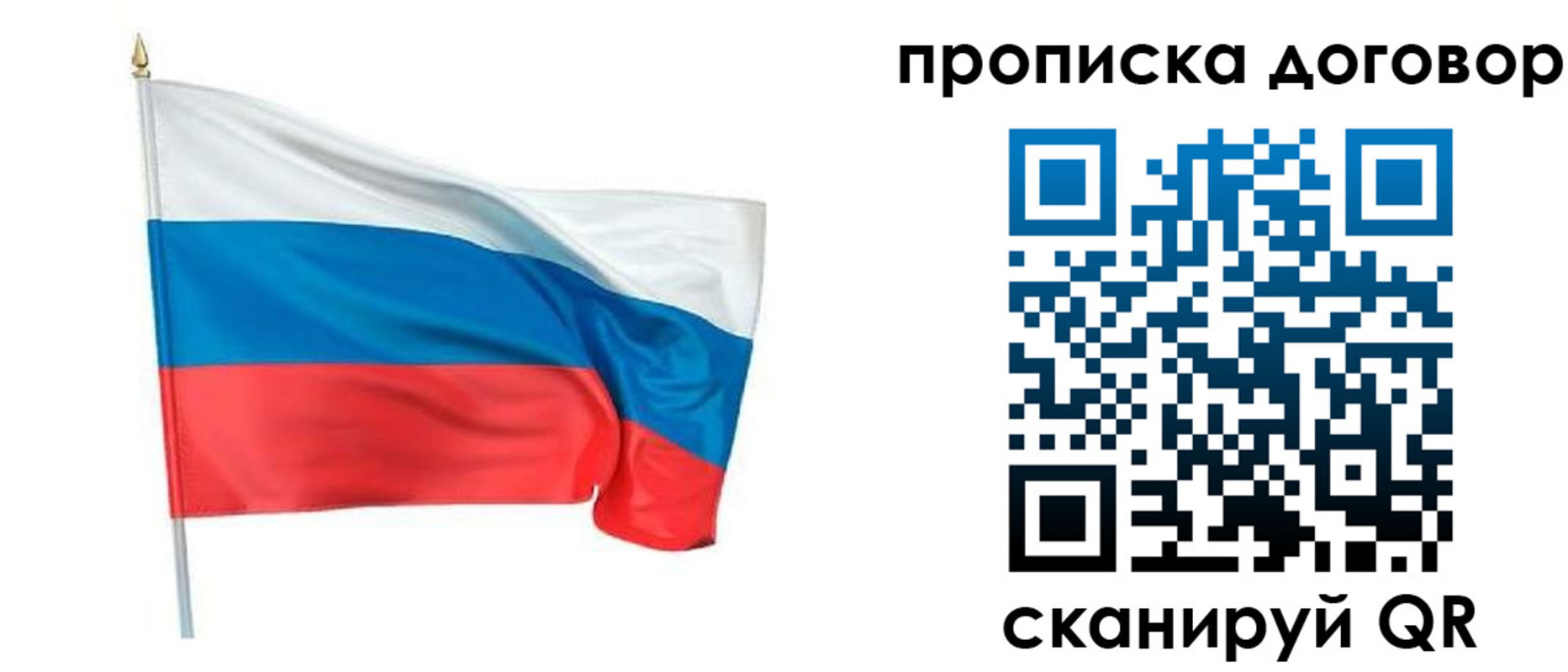 купить прописку в Райчихинске