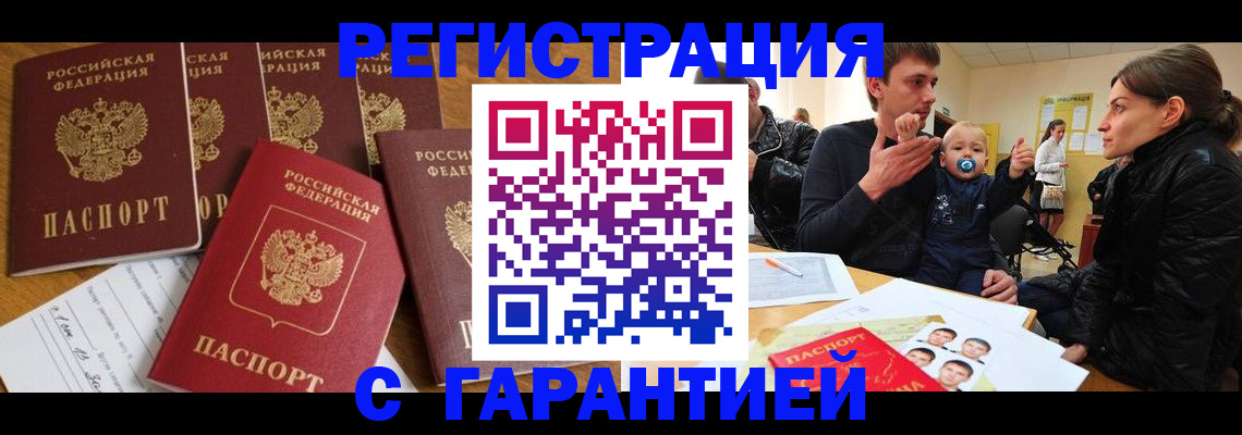 регистрация для дет. сада в Райчихинске