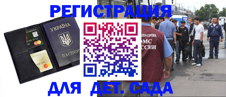 прописка регистрация в Райчихинске