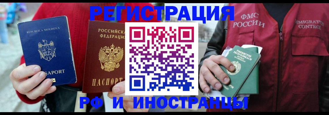 где прописаться в Райчихинске